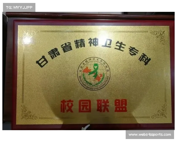 联盟加强球员心理健康支持